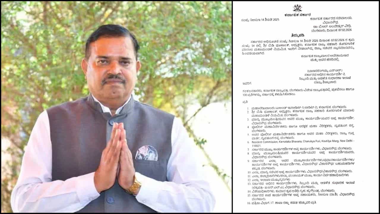 ವಿವಾದದ ಬೆನ್ನಲ್ಲೇ ಭೂಕಾಂತ್ಗೆ ನೀಡಲಾಗಿದ್ದ ಸಚಿವ ಸಂಪುಟ ಸ್ಥಾನಮಾನ ಹಿಂಪಡೆದ ಸರ್ಕಾರ ವಿವಾದದ ಬೆನ್ನಲ್ಲೇ ಭೂಕಾಂತ್ಗೆ ನೀಡಲಾಗಿದ್ದ ಸಚಿವ ಸಂಪುಟ ಸ್ಥಾನಮಾನ ಹಿಂಪಡೆದ ಸರ್ಕಾರ