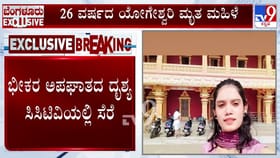 ಬೈಕ್​​ ಗುದ್ದಿದ ರಭಸಕ್ಕೆ ಹಾರಿಬಿದ್ದು ಪ್ರಾಣಬಿಟ್ಟ ಯುವತಿ