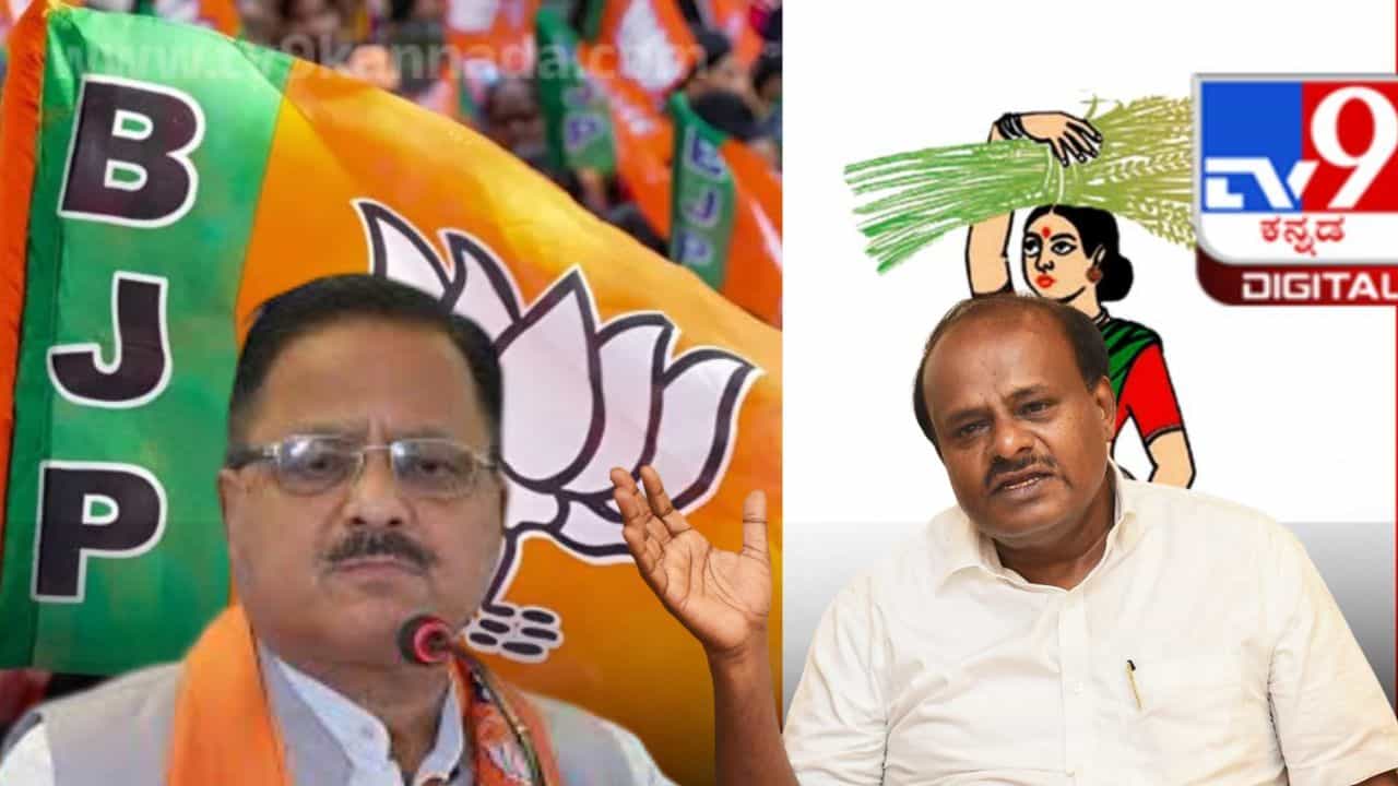 ದೆಹಲಿ ಅಂಗಳ ತಲುಪಿದ ಬಿಜೆಪಿ, ಜೆಡಿಎಸ್ ಮೈತ್ರಿ ಗೊಂದಲ: ಹೆಚ್ಡಿಕೆಗೆ ಬಿಜೆಪಿ ಹೈಕಮಾಂಡ್ನಿಂದ ಸಿಕ್ತು ಅಭಯ! ದೆಹಲಿ ಅಂಗಳ ತಲುಪಿದ ಬಿಜೆಪಿ, ಜೆಡಿಎಸ್ ಮೈತ್ರಿ ಗೊಂದಲ: ಹೆಚ್ಡಿಕೆಗೆ ಬಿಜೆಪಿ ಹೈಕಮಾಂಡ್ನಿಂದ ಸಿಕ್ತು ಅಭಯ!