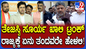 ತೇಜಸ್ವಿ ಸೂರ್ಯಗೆ ಇನ್ನೂ ಅನುಭವವಿಲ್ಲ: ಬರೀ ಖಾಲಿ ಮಾತು ಬೇಡ ಎಂದ ಡಿಕೆಶಿ