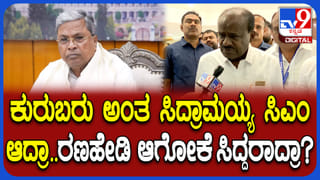 ಸಿಎಂ ಸಿದ್ದರಾಮಯ್ಯರ ಟ್ವೀಟ್ ಬಗ್ಗೆ ಕೇಂದ್ರ ಸಚಿವ ಹೆಚ್​ಡಿ ಕುಮಾರಸ್ವಾಮಿ ಲೇವಡಿ
