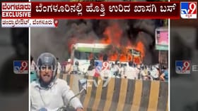 ಬೆಂಕಿ ಹೊತ್ತಿಕೊಂಡು ಧಗಧಗಿಸಿದ ಖಾಸಗಿ ಬಸ್: ತಪ್ಪಿದ ಭಾರಿ ಅನಾಹುತ