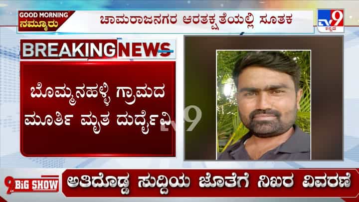 ಕಲ್ಯಾಣ ಮಂಟಪದಲ್ಲೇ ಹೃದಯಾಘಾತದಿಂದ ಕುಸಿದುಬಿದ್ದು ಫೋಟೊಗ್ರಾಫರ್ ಸಾವು! ಕಲ್ಯಾಣ ಮಂಟಪದಲ್ಲೇ ಹೃದಯಾಘಾತದಿಂದ ಕುಸಿದುಬಿದ್ದು ಫೋಟೊಗ್ರಾಫರ್ ಸಾವು!