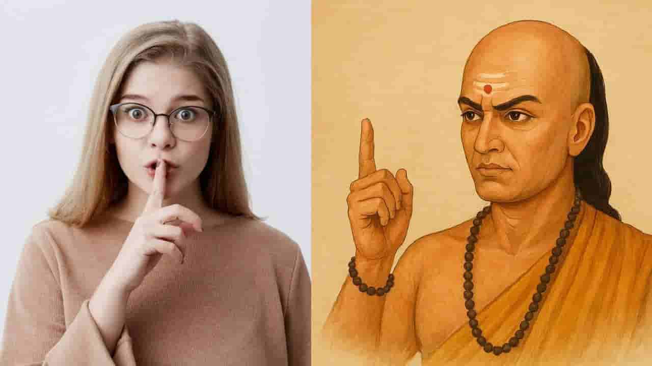 Chanakya Niti: ಈ ಕೆಲವು ಸಂದರ್ಭಗಳಲ್ಲಿ ಮೌನವಾಗಿರುವುದೇ ಉತ್ತಮ