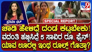 Lunar Eclipse 2026: ಮಾ.03 ಚಂದ್ರಗ್ರಹಣ; ಮೇಷ ರಾಶಿಯ ಮೇಲೆ ಗ್ರಹಣದ ಪ್ರಭಾವ ಹೇಗಿರಲಿದೆ?