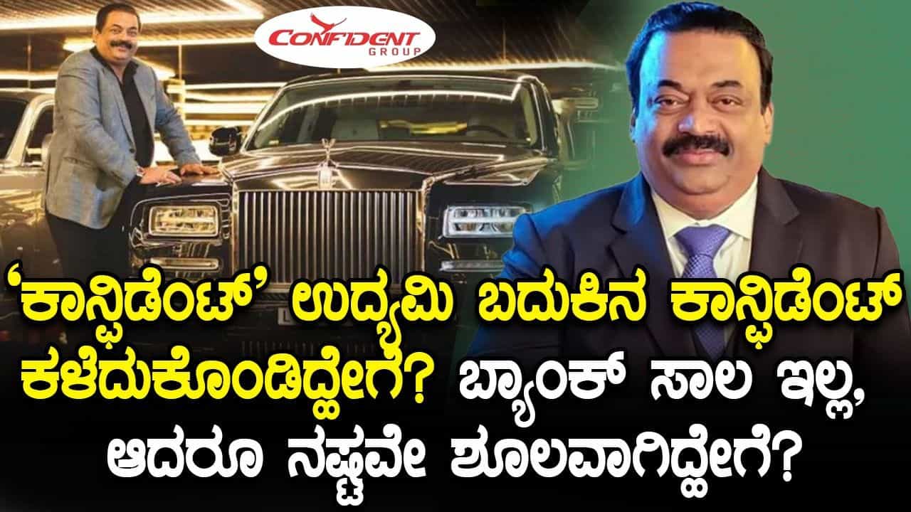 ಎರಡನೇ ವಿಜಯ್ ಮಲ್ಯ ಆಗಿದ್ದರೇ ಸಿಜೆ ರಾಯ್? ಐಷಾರಾಮಿ ಜೀವನ, ನಷ್ಟದಿಂದ ಆಘಾತ! ಸ್ಫೋಟಕ ಮಾಹಿತಿ ಬಹಿರಂಗ