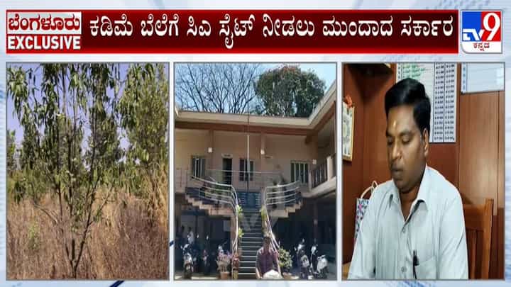 ರಾಜ್ಯಾದ್ಯಂತ 100 ಕಡೆ ಕಾಂಗ್ರೆಸ್ ಭವನ: ಕೋಟಿ ಕೋಟಿ ಮೌಲ್ಯದ ಸಿಎ ಸೈಟ್ ಮೂರ್ಕಾಸಿಗೆ ನೀಡಲು ಪತ್ರ ರಾಜ್ಯಾದ್ಯಂತ 100 ಕಡೆ ಕಾಂಗ್ರೆಸ್ ಭವನ: ಕೋಟಿ ಕೋಟಿ ಮೌಲ್ಯದ ಸಿಎ ಸೈಟ್ ಮೂರ್ಕಾಸಿಗೆ ನೀಡಲು ಪತ್ರ