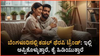 ಆನ್ಲೈನ್​ನಲ್ಲಿ ಬಾಡಿಗೆ ಮನೆ ಹುಡುಕುವವರೇ ಎಚ್ಚರ! ನೀವು ಹೀಗೂ ಮೋಸ ಹೋಗಬಹುದು!