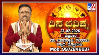 Lunar Eclipse 2026: ಮಾ.03 ಚಂದ್ರಗ್ರಹಣ; ವೃಶ್ಚಿಕ ರಾಶಿಯ ಮೇಲೆ ಪ್ರಭಾವ ಹೇಗಿರಲಿದೆ?