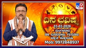 ಇಂದು ಈ ರಾಶಿಯವರಿಗೆ ಧನ ಯೋಗ!