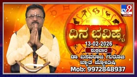 ಇಂದು ಈ ರಾಶಿಯವರ ಉದ್ಯೋಗದಲ್ಲಿ ಪ್ರಗತಿ