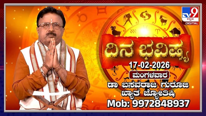 ಇಂದು ಈ ರಾಶಿಯವರು ಅತಿಯಾದ ವ್ಯಾಮೋಹ ಪಡಬೇಡಿ!