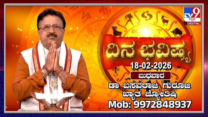 ಇಂದು ಈ ರಾಶಿಯವರಿಗೆ ಮಾನಸಿಕ ಒತ್ತಡ ಜಾಸ್ತಿ!