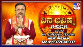 ಇಂದು ಈ ರಾಶಿಯವರಿಗೆ ಪ್ರೀತಿಸಿದವರೊಂದಿಗೆ ವಿವಾಹ ಯೋಗ!