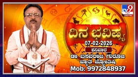 ಇಂದು ಈ ರಾಶಿಯವರಿಗೆ ಡಬಲ್ ಅದೃಷ್ಟ!