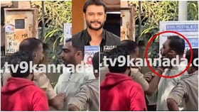 ಮಿತಿಮೀರಿ ನಡೆದುಕೊಂಡ ದರ್ಶನ್ ಅಭಿಮಾನಿಗೆ ಪೊಲೀಸ್ ಅಧಿಕಾರಿಯಿಂದ ಕಪಾಳಮೋಕ್ಷ