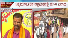 ದತ್ತಪೀಠದಲ್ಲಿ ಹೊಸ ವಿವಾದ: ಕಲಮೆ ತಯ್ಯಬಾಗೆ ಹಿಂದೂ ಸಂಘಟನೆಗಳ ಆಕ್ರೋಶ