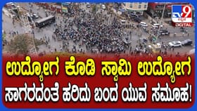 ಧಾರವಾಡದಲ್ಲಿ ಯುವಕರ ಉಗ್ರ ಹೋರಾಟ ಡ್ರೋನ್​​ನಲ್ಲಿ ಕಂಡಿದ್ದು ಹೀಗೆ