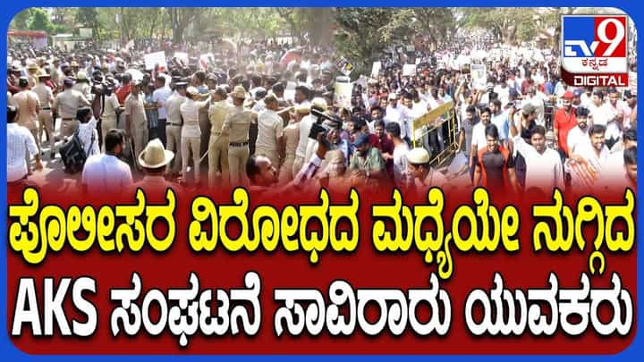 ಪೊಲೀಸರ ವಿರೋಧದ ಮಧ್ಯೆಯೇ ಜಯನಗರ ವೃತ್ತದ ಕಡೆಗೆ ಯುವಕರ ಮೆರವಣಿಗೆ! ಪೊಲೀಸರ ವಿರೋಧದ ಮಧ್ಯೆಯೇ ಜಯನಗರ ವೃತ್ತದ ಕಡೆಗೆ ಯುವಕರ ಮೆರವಣಿಗೆ!