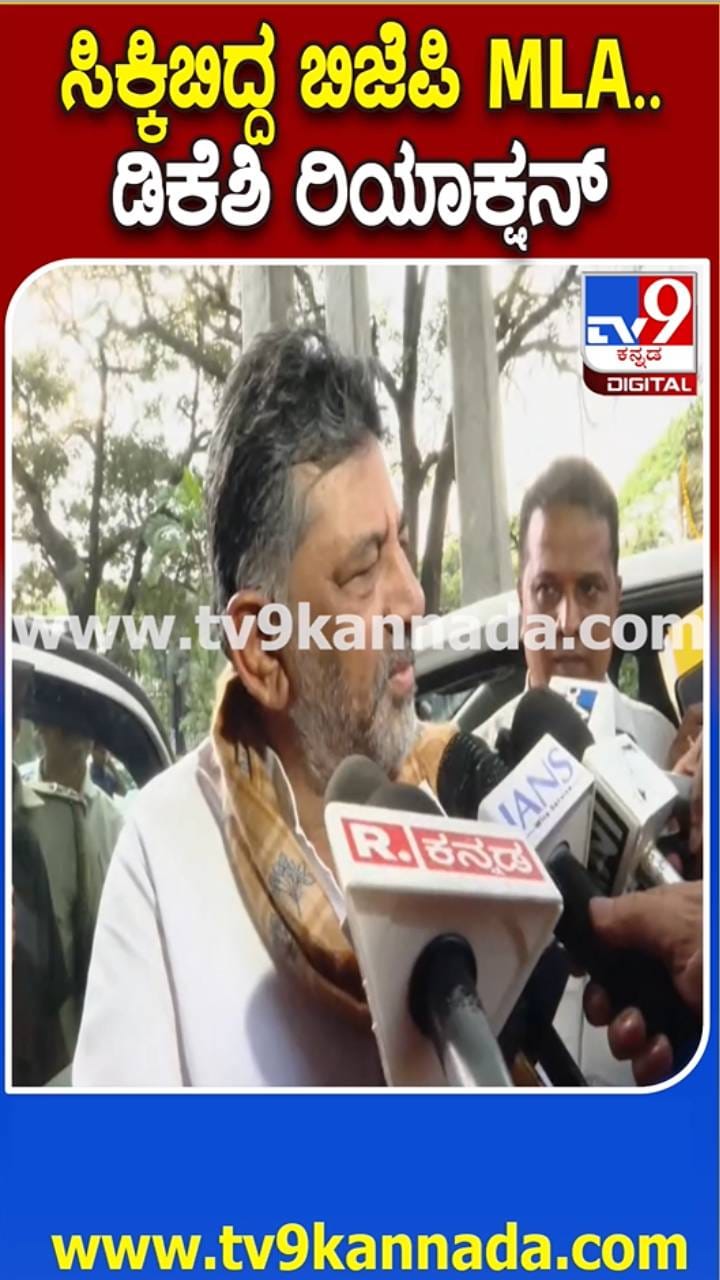 ಲೋಕಾ ಬಲೆಗೆ ಚಂದ್ರು ಲಮಾಣಿ: ಡಿಕೆ ಶಿವಕುಮಾರ್​ ವ್ಯಂಗ್ಯ