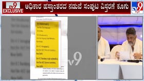 ಅಧಿಕಾರ ಹಂಚಿಕೆ ಬಿಕ್ಕಟ್ಟು ನಡುವೆ ಕಾಂಗ್ರೆಸ್​ನಲ್ಲಿ ಪತ್ರ ಸ್ಫೋಟ!