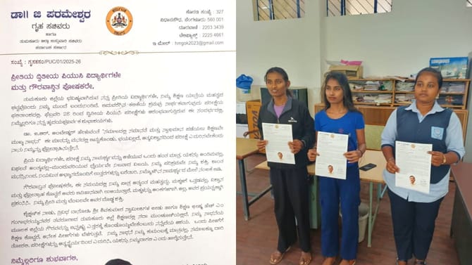 ವಿದ್ಯಾರ್ಥಿಗಳಿಗೆ ಗೃಹ ಸಚಿವ ಡಾ. ಜಿ. ಪರಮೇಶ್ವರ್ ವಿಶೇಷ ಪತ್ರ