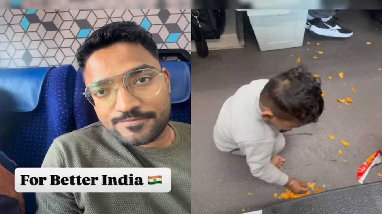 Viral Video: ರೈಲಿನಲ್ಲಿ ಚಿಪ್ಸ್ ಚೆಲ್ಲಿದ ಮಗ, ಆತನ ಕೈಯಿಂದಲೇ ಸ್ವಚ್ಛಗೊಳಿಸಿದ ತಂದೆ Viral Video: ರೈಲಿನಲ್ಲಿ ಚಿಪ್ಸ್ ಚೆಲ್ಲಿದ ಮಗ, ಆತನ ಕೈಯಿಂದಲೇ ಸ್ವಚ್ಛಗೊಳಿಸಿದ ತಂದೆ