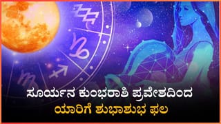 Numerology Prediction: ಸಂಖ್ಯಾಶಾಸ್ತ್ರ ಪ್ರಕಾರ ಜನ್ಮಸಂಖ್ಯೆ 1, 2, 3ರ ಫೆಬ್ರವರಿ 7ರ ದಿನಭವಿಷ್ಯ