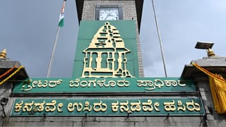 ಇದು ಬ್ರಾಂಡ್ ಬೆಂಗಳೂರಲ್ಲ, ಬ್ಯಾಡ್ ಬೆಂಗಳೂರು: ಕಸದಿಂದ ತುಂಬಿ ತುಳುಕಿದ ಬಸ್​​ ನಿಲ್ದಾಣ