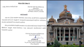 ನಿಗಮ, ಮಂಡಳಿ ಹಾಗೂ ಪ್ರಾಧಿಕಾರಗಳ ಅಧ್ಯಕ್ಷರ ಅವಧಿ ವಿಸ್ತರಣೆ