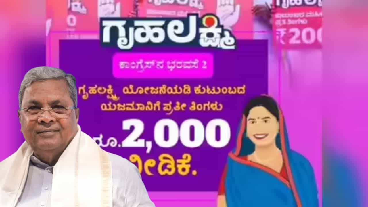 'ಗೃಹಲಕ್ಷ್ಮಿ' ಯೋಜನೆಗೆ ಜೀವಿತ ಪ್ರಮಾಣಪತ್ರ ಕಡ್ಡಾಯ: ಮೃತಪಟ್ಟ ಫಲಾನುಭವಿಗಳ ಖಾತೆಗೆ ಹೋಗುತ್ತಿದೆ ಕೋಟ್ಯಂತರ ರೂ.