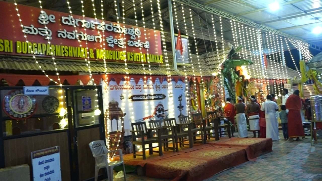 ದಕ್ಷಿಣ ಕನ್ನಡ ಜಿಲ್ಲೆಯ ಬೆಳ್ತಂಗಡಿ ತಾಲೂಕಿನ ವೇಣೂರಿನ ನಿಟ್ಟಡೆ ಗ್ರಾಮದ ಬರ್ಕಜೆ ಎಂಬ ಪುಟ್ಟ ಊರಿನಲ್ಲಿ ನವ ಗುಳಿಗನಿಗೆ ನರ್ತನ ಸೇವೆ ನಡೆಯಿತು. ಇಲ್ಲಿನ ದುರ್ಗಾಪರಮೇಶ್ವರಿ ಮತ್ತು ನವಗುಳಿಗ ಕ್ಷೇತ್ರದಲ್ಲಿ ದುರ್ಗಾಪರಮೇಶ್ವರಿಯ ಕ್ಷೇತ್ರಪಾಲಕರಾಗಿ ಒಂಬತ್ತು ಗುಳಿಗ ದೈವಗಳು ನೆಲೆಯಾಗಿರುವ ಕಾರಣ ಇಲ್ಲಿ ವಾರ್ಷಿಕ ಉತ್ಸವದ ವೇಳೆ ನವ ಗುಳಿಗನಿಗೆ ನರ್ತನ ಸೇವೆ ಸಲ್ಲಿಸಲಾಗುತ್ತದೆ. 
