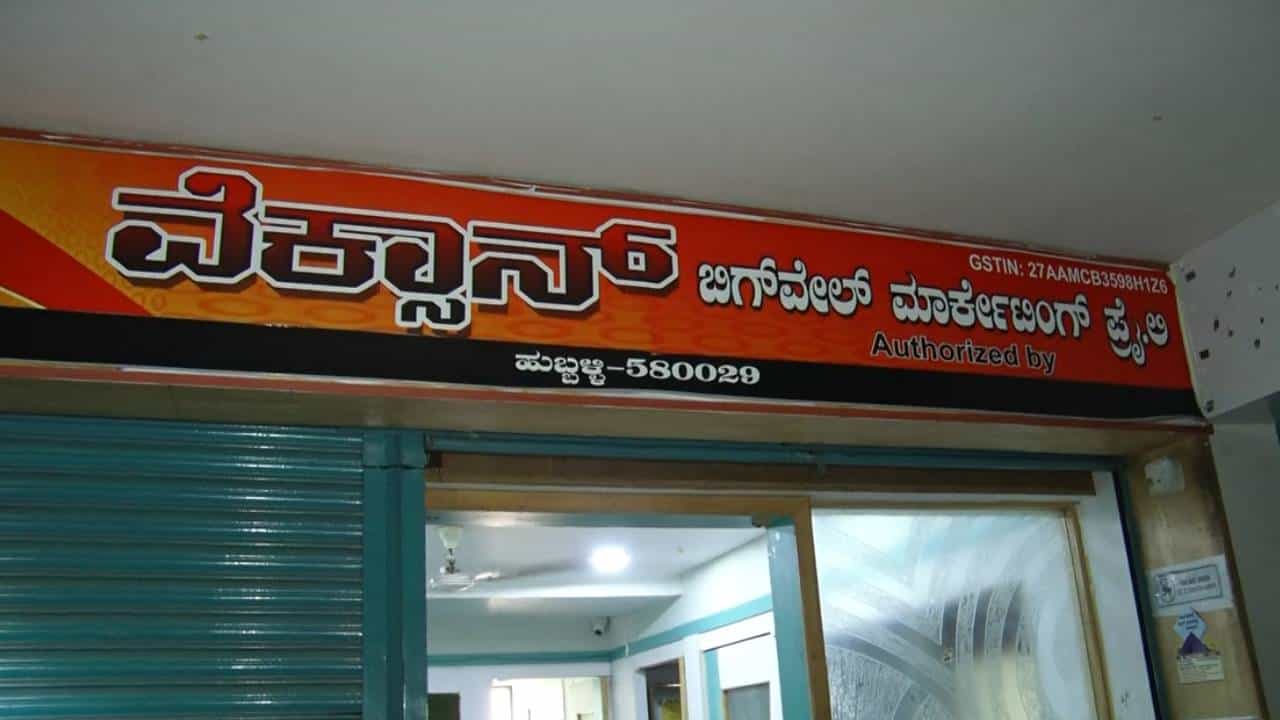 ಹುಬ್ಬಳ್ಳಿ: ಕೆಲಸಕ್ಕಾಗಿ ಅಲೆದಾಡುವವರೇ ಇವರ ಟಾರ್ಗೆಟ್​; ಚೈನ್ ಲಿಂಕ್ ಬಿಜಿನೆಸ್​​ ಹೆಸ್ರಲ್ಲಿ ವಂಚನೆ