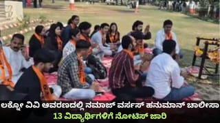 ಡ್ರಗ್ಸ್, ಅತ್ಯಾಚಾರ, ಮತಾಂತರ; ಭೋಪಾಲ್​​ನ ಅಕ್ಕ-ತಂಗಿಯರ ಲೈಂಗಿಕ ಜಾಲ ಪತ್ತೆ