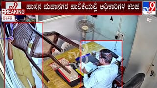 ಹಾಸನ ಮಹಾನಗರ ಪಾಲಿಕೆ ಅಧಿಕಾರಿಗಳ ನಡುವೆ ‘ಕ್ಯಾಮರಾ’ ವಾರ್​​: ಕಾರಣ ಇಲ್ಲಿದೆ