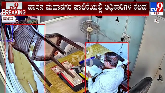 ಹಾಸನ ಮಹಾನಗರ ಪಾಲಿಕೆ ಅಧಿಕಾರಿಗಳ ನಡುವೆ 'ಕ್ಯಾಮರಾ' ವಾರ್​​