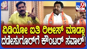 50 ಎಕರೆ ಸವಾಲು ಹಾಕಿದ ಮಾಜಿ ಶಾಸಕರಿಗೆ ವಿಡಿಯೋ ಟಾಂಗ್ ಕೊಟ್ಟ ತಂಗಡಗಿ