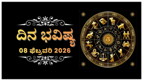 ಇಂದು ಈ ರಾಶಿಯವರು ಯಾರನ್ನೂ ಯಾವುದನ್ನೂ ನಂಬಲಾರರು