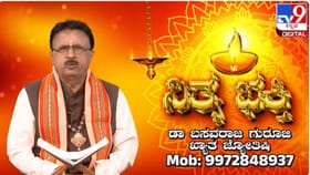 ಇಂದು ಈ ರಾಶಿಯವರಿಗೆ ಐದು ಗ್ರಹಗಳ ಶುಭಫಲವಿದ್ದು, ಎಲ್ಲ ಕಾರ್ಯಗಳಲ್ಲಿ ಜಯ