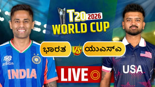 IND vs USA T20 WC Live Score: ಭಾರತದ 4ನೇ ವಿಕೆಟ್ ಪತನ