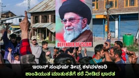 ಇರಾನ್ ಸಂಘರ್ಷ ತೀವ್ರ ಕಳವಳಕಾರಿ; ಶಾಂತಿಯುತ ಮಾತುಕತೆಗೆ ಕರೆ ನೀಡಿದ ಭಾರತ