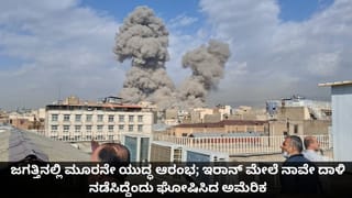 ಇರಾನ್ ಸರ್ವೋಚ್ಚ ನಾಯಕನೇ ನಮ್ಮ ಟಾರ್ಗೆಟ್ ಎಂದ ಇಸ್ರೇಲ್; ಯಾರು ಈ ಖಮೇನಿ?