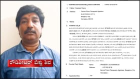 ಜೈಲಲ್ಲಿ ಬಿಕ್ಲು ಶಿವ ಕೊಲೆ ಪ್ರಕರಣದ ಆರೋಪಿಯ ರೌಡಿಸಂ