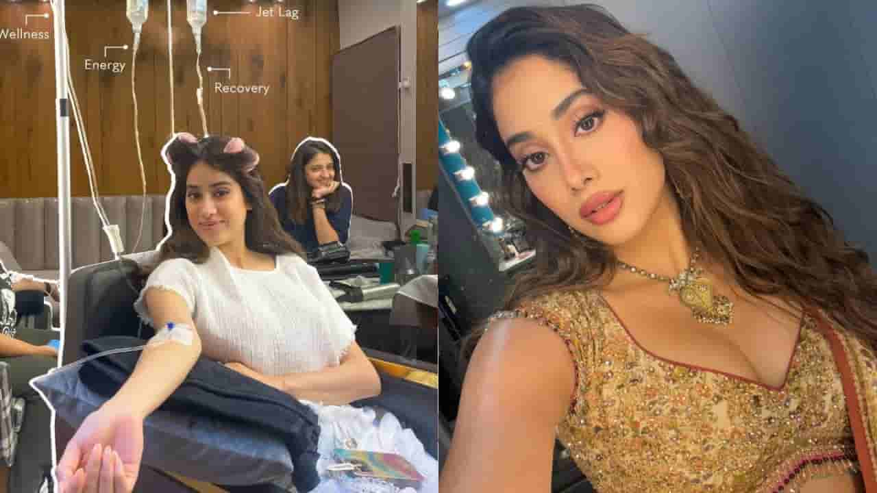 ‘ಬಫೆಲ್ಲೊ ಪ್ಲಾಸ್ಟಿ’, ‘ಗ್ಲೋವ್ ಐವಿ’ ಜಾನ್ಹವಿ ಅಂದದ ರಹಸ್ಯಗಳು ಒಂದೆರಡಾ?