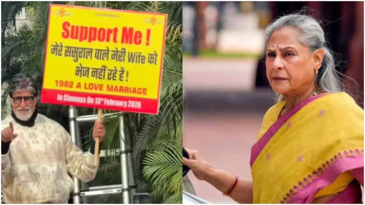‘ಅತ್ತೆ-ಮಾವ ನನ್ನ ಹೆಂಡತಿಯನ್ನು ಕಳುಹಿಸುತ್ತಿಲ್ಲ’; ಪೋಸ್ಟರ್ ಹಿಡಿದು ನಿಂತ ಅಮಿತಾಭ್ ಬಚ್ಚನ್ ‘ಅತ್ತೆ-ಮಾವ ನನ್ನ ಹೆಂಡತಿಯನ್ನು ಕಳುಹಿಸುತ್ತಿಲ್ಲ’; ಪೋಸ್ಟರ್ ಹಿಡಿದು ನಿಂತ ಅಮಿತಾಭ್ ಬಚ್ಚನ್