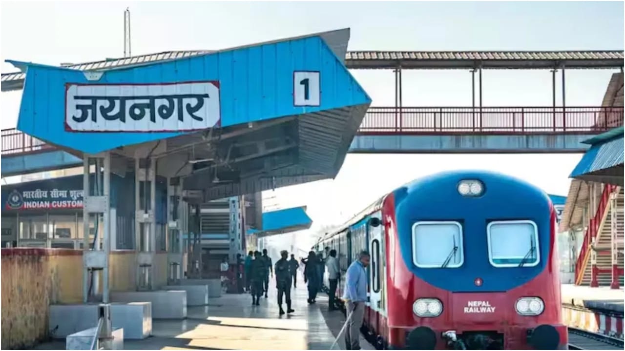 ನೇಪಾಳಕ್ಕೆ ಹೋಗುವ ರೈಲುಗಳು ಮುಖ್ಯವಾಗಿ ಜಯನಗರ ರೈಲು ನಿಲ್ದಾಣದಿಂದ ಹೊರಡುತ್ತವೆ. ಇದು ಬಿಹಾರದ ಮಧುಬನಿ ಜಿಲ್ಲೆಯ ಗಡಿ ಭಾಗದಲ್ಲಿರುವ ಪ್ರಮುಖ ನಿಲ್ದಾಣ. ಇಲ್ಲಿಂದ ನೇಪಾಳದ ಜನಕಪುರಕ್ಕೆ ನೇರ ರೈಲು ಸೇವೆ ಲಭ್ಯವಿದೆ. ಗಡಿಯಾಚೆ ನೇಪಾಳದ ನಿಲ್ದಾಣವಿದೆ.