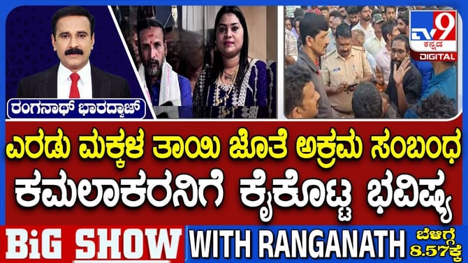 ಸಿದ್ದಾಪುರ ಕೊಲೆ ಪ್ರಕರಣ: ಕಮಲಾಕರ್ ಭಟ್ ಸೇರಿ ನಾಲ್ವರಿಗೆ ನ್ಯಾಯಾಂಗ ಬಂಧನ