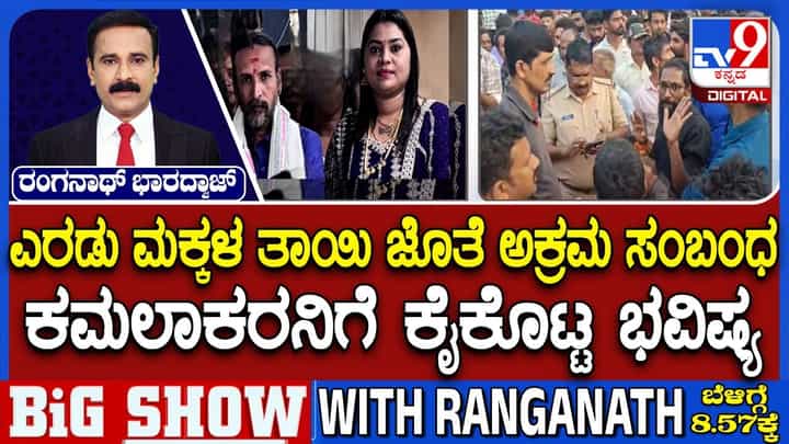 ಸಿದ್ದಾಪುರ ಕೊಲೆ ಪ್ರಕರಣ: ಜ್ಯೋತಿಷಿ ಕಮಲಾಕರ್ ಭಟ್ ಸೇರಿ ನಾಲ್ವರಿಗೆ ನ್ಯಾಯಾಂಗ ಬಂಧನ ಸಿದ್ದಾಪುರ ಕೊಲೆ ಪ್ರಕರಣ: ಜ್ಯೋತಿಷಿ ಕಮಲಾಕರ್ ಭಟ್ ಸೇರಿ ನಾಲ್ವರಿಗೆ ನ್ಯಾಯಾಂಗ ಬಂಧನ