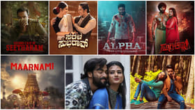 ಸೀತಾರಾಮ್, ಮಾರ್ನಮಿ, ಸುಬ್ಬರಾವ್.. ಈ ವಾರವೂ ಪ್ರೇಕ್ಷಕರಿಗೆ ಹಲವು ಆಯ್ಕೆ