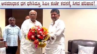 ಕಾಂಗ್ರೆಸ್ ಅಧಿಕಾರ ಹಂಚಿಕೆ ಬಿಕ್ಕಟ್ಟು: ಒಟ್ಟೊಟ್ಟಿಗೇ ಹಲವು ಮಹತ್ವದ ಬೆಳವಣಿಗೆ! ಮಂಗಳವಾರ ಏನೇನಾಯ್ತು ಗೊತ್ತೇ?